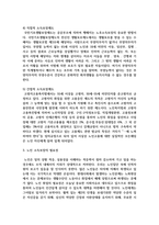 [노인복지론] 노인 소득보장의 다양한 방법과 필요성에 대해-4