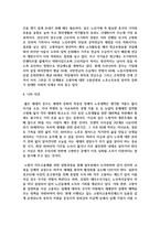 [노인복지론] 노인 소득보장의 다양한 방법과 필요성에 대해-5