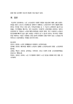[노인복지론] 노인 소득보장의 다양한 방법과 필요성에 대해-6