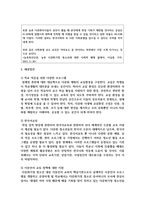 [청소년복지] 다문화청소년의 특성과 유형에 대해 알아보고, 한국사회에서 함께 살아가고 있는 다문화청소년이 겪는 문제점과 해결방안-6