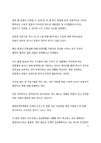 심층 이슈 분석_백신 패스 의무화에 따른 백신 미접종자에 대한 차별 논란에 대한 고찰-12