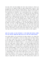 케이씨텍 채용 자기소개서 + 면접질문모음-2