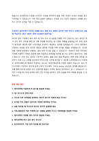 케이씨텍 채용 자기소개서 + 면접질문모음-3