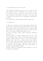 죽은 경제학자의 살아있는 아이디어 독후감-3