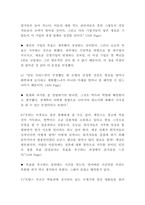 죽은 경제학자의 살아있는 아이디어 독후감-5
