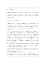 죽은 경제학자의 살아있는 아이디어 독후감-6