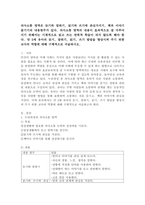 만 5세 유아의 듣기, 말하기, 읽기, 쓰기 발달을 향상시켜 주기 위한 교사의 역활에 대해 구체적으로 서술하시오.-2