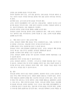 만 5세 유아의 듣기, 말하기, 읽기, 쓰기 발달을 향상시켜 주기 위한 교사의 역활에 대해 구체적으로 서술하시오.-4