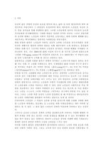 우리나라의 현대화 이전과 이후의 노인의 지위와 역할 변화에 대해 논하고, 그에 따른 노인문제와 개입에 대한 필요성을 설명하시오.-2