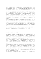 우리나라의 현대화 이전과 이후의 노인의 지위와 역할 변화에 대해 논하고, 그에 따른 노인문제와 개입에 대한 필요성을 설명하시오.-4