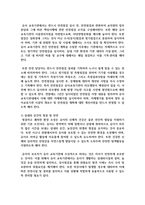 [아동안전관리] 영유아교육기관의 물리적 환경의 안전관리에 대한 중요성을 설명하고, 실내시설에 대한 안전수칙-4