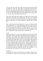 [아동안전관리] 영유아교육기관의 물리적 환경의 안전관리에 대한 중요성을 설명하고, 실내시설에 대한 안전수칙-5