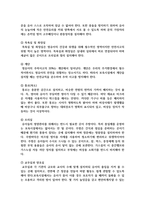 [아동안전관리] 영유아교육기관의 물리적 환경의 안전관리에 대한 중요성을 설명하고, 실내시설에 대한 안전수칙-6