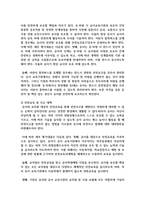 [아동안전관리] 영유아교육기관의 물리적 환경의 안전관리에 대한 중요성을 설명하고, 실내시설에 대한 안전수칙-8