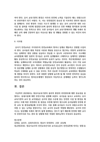 [아동안전관리] 영유아교육기관의 물리적 환경의 안전관리에 대한 중요성을 설명하고, 실내시설에 대한 안전수칙-9