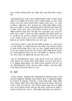[장애인복지론] 장애개념에 대한 국제분류(WHO)의 변화과정을 설명하고, 현재 우리나라의 장애범주와 장애유형별 특성-5