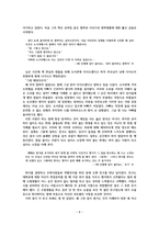 [제 인생에 답이 없어요] 독후감-2