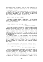[제 인생에 답이 없어요] 독후감-3