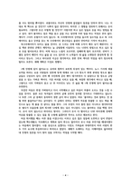[제 인생에 답이 없어요] 독후감-4