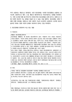 [이상심리학] 정신장애와 관련하여 이슈 되는 내용 3가지 이상을 찾아 스크랩한 후, 정신장애 증상, 문제점, 치료방향 등-3