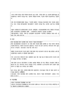 [이상심리학] 정신장애와 관련하여 이슈 되는 내용 3가지 이상을 찾아 스크랩한 후, 정신장애 증상, 문제점, 치료방향 등-4
