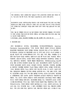 [이상심리학] 정신장애와 관련하여 이슈 되는 내용 3가지 이상을 찾아 스크랩한 후, 정신장애 증상, 문제점, 치료방향 등-5