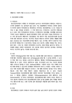 [이상심리학] 정신장애와 관련하여 이슈 되는 내용 3가지 이상을 찾아 스크랩한 후, 정신장애 증상, 문제점, 치료방향 등-6