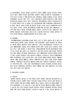 [이상심리학] 정신장애와 관련하여 이슈 되는 내용 3가지 이상을 찾아 스크랩한 후, 정신장애 증상, 문제점, 치료방향 등-7