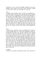 [이상심리학] 정신장애와 관련하여 이슈 되는 내용 3가지 이상을 찾아 스크랩한 후, 정신장애 증상, 문제점, 치료방향 등-8