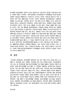 [이상심리학] 정신장애와 관련하여 이슈 되는 내용 3가지 이상을 찾아 스크랩한 후, 정신장애 증상, 문제점, 치료방향 등-9
