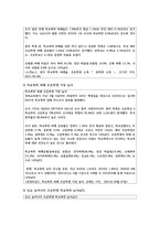 [생활지도와상담]  최근 3개월간 학교 폭력을 주제로 한 기사를 3개선정하여 스크랩하고, 선정한 이유와 학교폭력 예방법-3