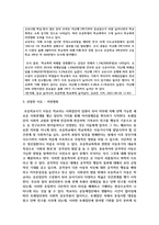 [생활지도와상담]  최근 3개월간 학교 폭력을 주제로 한 기사를 3개선정하여 스크랩하고, 선정한 이유와 학교폭력 예방법-4