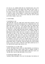 [생활지도와상담]  최근 3개월간 학교 폭력을 주제로 한 기사를 3개선정하여 스크랩하고, 선정한 이유와 학교폭력 예방법-5