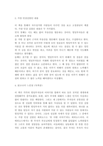 빌딩부자들 독후감-4