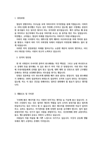 유치원교육실무사 신입자기소개서 이력서 병설및국공립유치원교육실무원 자소서 유치원교육실무원자기소개서 합격자소서-2