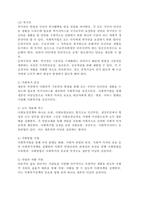 생존권의 법적 의미에 대해서 논하고, 한국의 사회복지법에서 생존권은 어떻게 규정되어있는지 정리하시오.-4