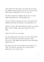 BEST 서평 에리히 프롬의 사랑의 기술을 읽고 나서-2