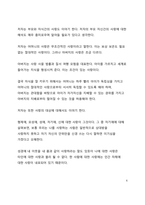 BEST 서평 에리히 프롬의 사랑의 기술을 읽고 나서-6