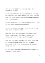 BEST 서평 에리히 프롬의 사랑의 기술을 읽고 나서-7
