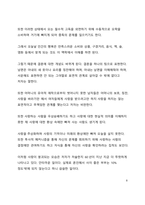 BEST 서평 에리히 프롬의 사랑의 기술을 읽고 나서-8