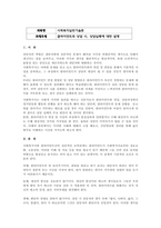 클라이언트와 상담 시, 상담실패에 대해 설명-1