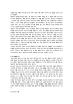 CPTED의 필요성, 적용사례 및 전략-4
