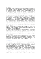 CPTED의 필요성, 적용사례 및 전략-6