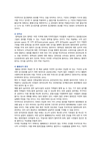 CPTED의 필요성, 적용사례 및 전략-7