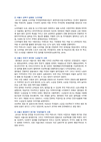 CPTED의 필요성, 적용사례 및 전략-10