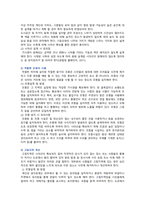 CPTED의 필요성, 적용사례 및 전략-12