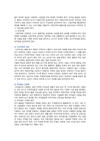 CPTED의 필요성, 적용사례 및 전략-13