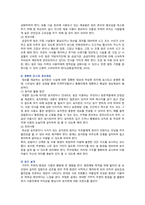 CPTED의 필요성, 적용사례 및 전략-15