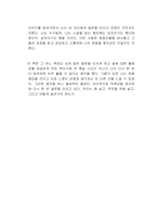 인간 실격 독후감-2