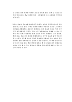 지구 끝의 온실 독후감-2